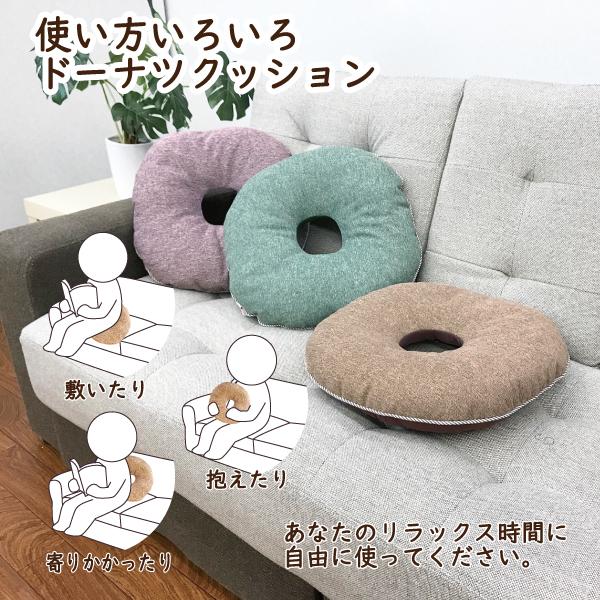 クッション 円座 円座クッション ドーナツ 介護用品 床ずれ防止 介護