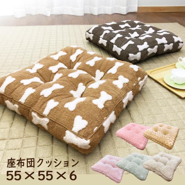 御座蒲団 6枚　広田わた店 座布団 クッション 大きい おしゃれ 厚み6cm 55×55 リビング