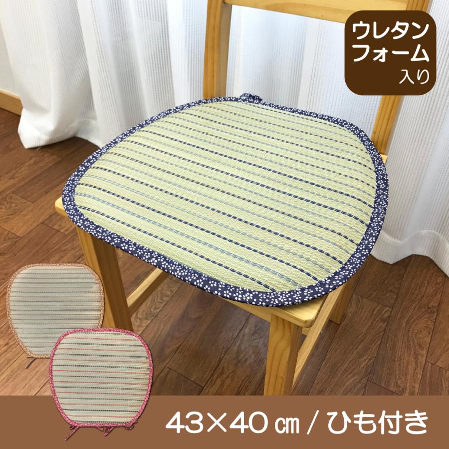い草 座布団 クッション 43×40cm 台形 おしゃれ 馬蹄型 紐付き 車用