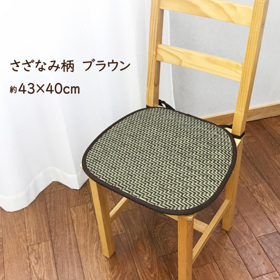 い草 座布団 クッション 43×43 43×40 ひも付き 正方形 格子 おしゃれ