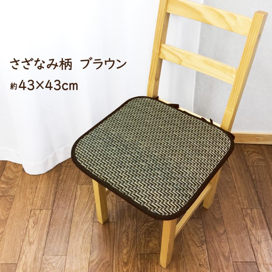い草 座布団 クッション 43×43 43×40 ひも付き 正方形 格子 おしゃれ