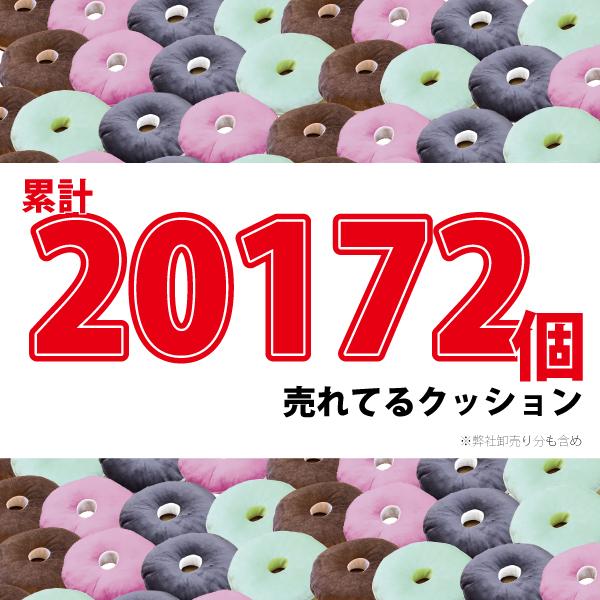 クッション 円座 産後 穴 痔 低反発 ドーナツ型 腰痛 妊婦座