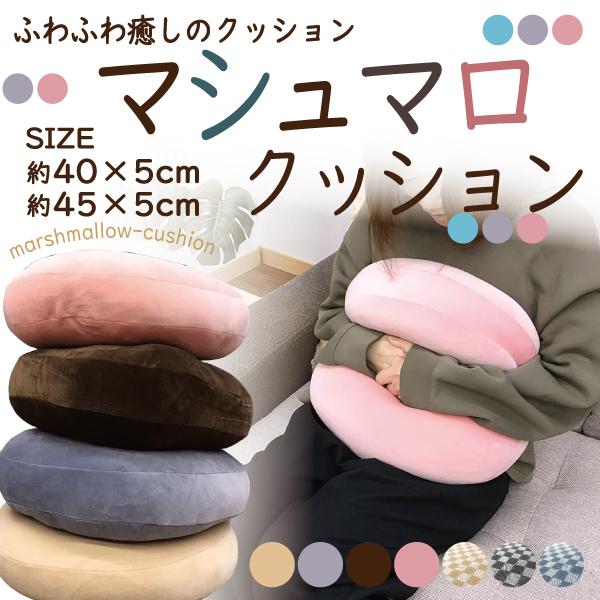 クッション もちもち デニム おしゃれ ふかふか マシュマロ 癒し