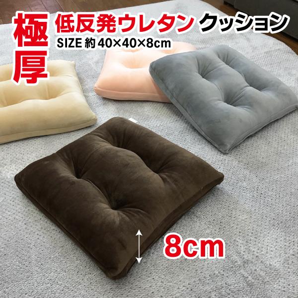 クッション 座布団 厚め 2層 低反発ウレタン マイクロわた 四角 床