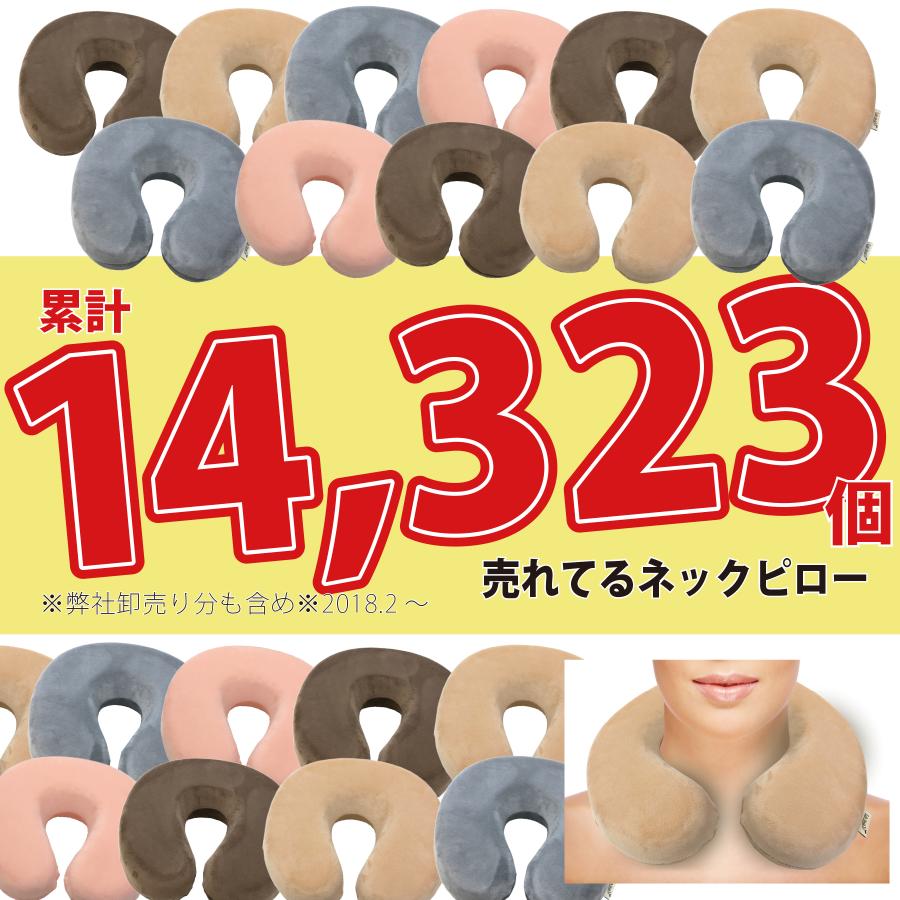 ネックピロー 低反発 ウレタン 首 旅行 キャンプ 運転 観劇 28×28×8