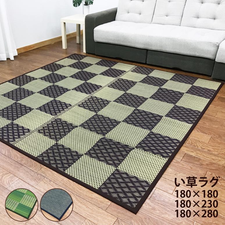 い草ラグ 180×240cm 市松模様 和モダン 裏貼り 夏用ラグ ブルー い草ラグ 180×180 180×230 裏貼り コンパクト 不織布 カーペット 上敷