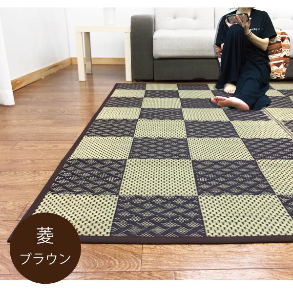 い草ラグ 180×180 180×230 裏貼り コンパクト 不織布 カーペット 上敷