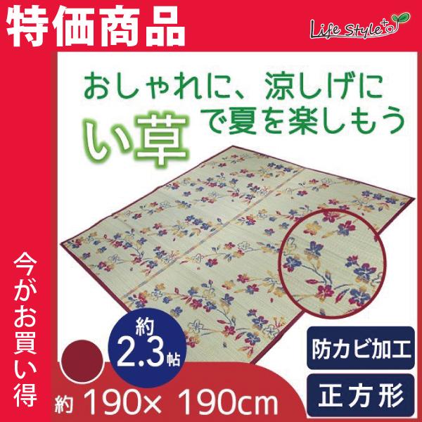 い草 ラグ おしゃれ ござ 2帖 2畳 190 190 正方形 天然素材 和モダン 夏 桜 和風 さくら 座敷 Ca4243ro Lifestyle Plus 通販 Yahoo ショッピング