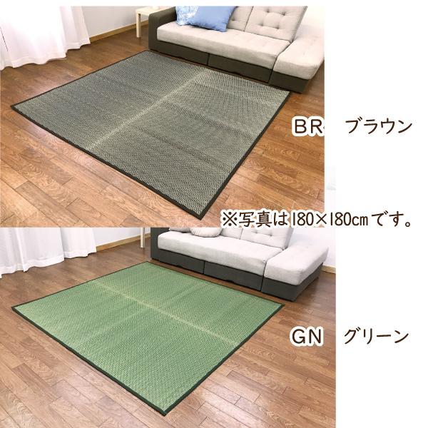 い草 ラグ 2畳 180×180 裏貼 不織布 カーペット 畳 上敷 和室 カバー