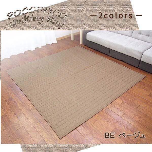 ラグ キルトラグ カーペット マット リビングマット おしゃれ 麻調 2色