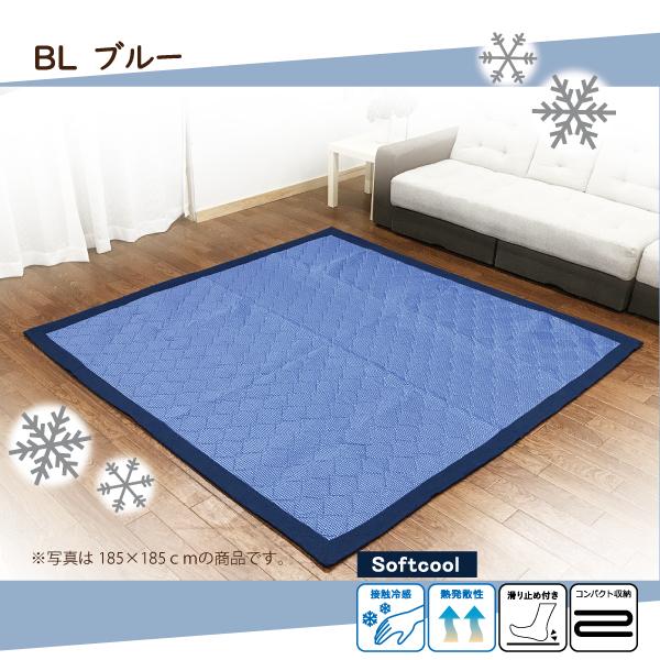 ラグ カーペット マット リビングマット 夏用 冷感 ひんやり おしゃれ