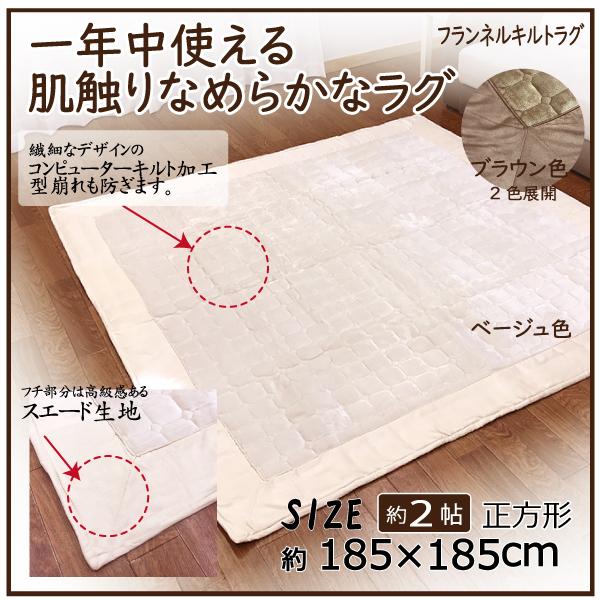ラグ 2畳 正方形 こたつ敷 こたつ敷布団 リビングマット おしゃれ