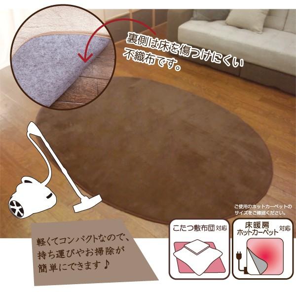 ラグ ラグマット おしゃれ 楕円形 円形 かわいい 丸い ホットカーペット 床暖房対応 カーペット リビングマット 190×240 3帖 ミルキ|lifestyleplus|05