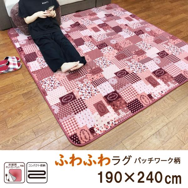 ラグ カーペット 長方形 190×240 マット リビングマット おしゃれ