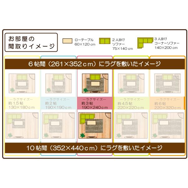 ラグ カーペット 長方形 190×240 マット リビングマット おしゃれ
