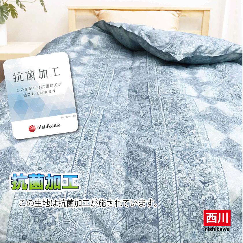 西川（nishikawa） 羽毛布団 日本製 シングル 350DP ダウン85％ 2枚