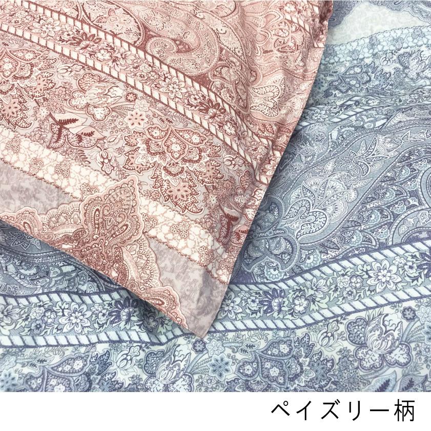 羽毛布団　ペイズリー柄シングル　ダウン85% 西川（nishikawa） 羽毛布団 日本製 シングル 350DP ダウン85％ 2枚