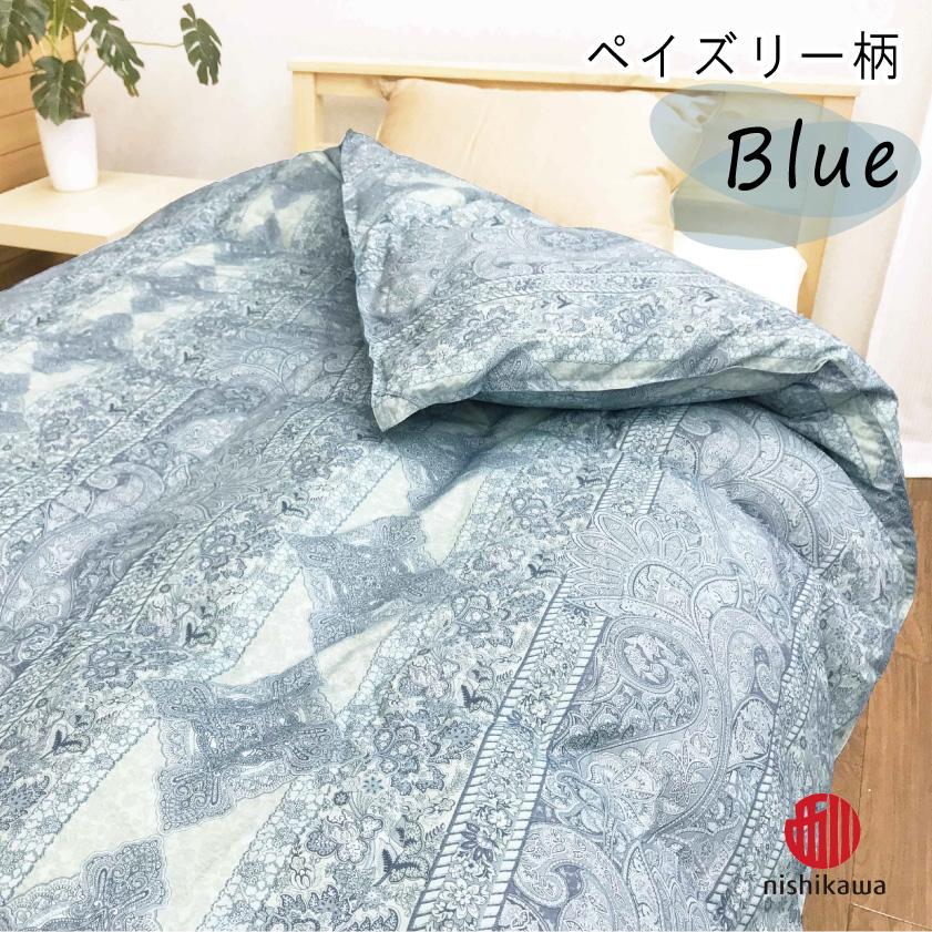 西川（nishikawa） 羽毛布団 羽毛 シングル 本掛け 掛布団 高級 日本産