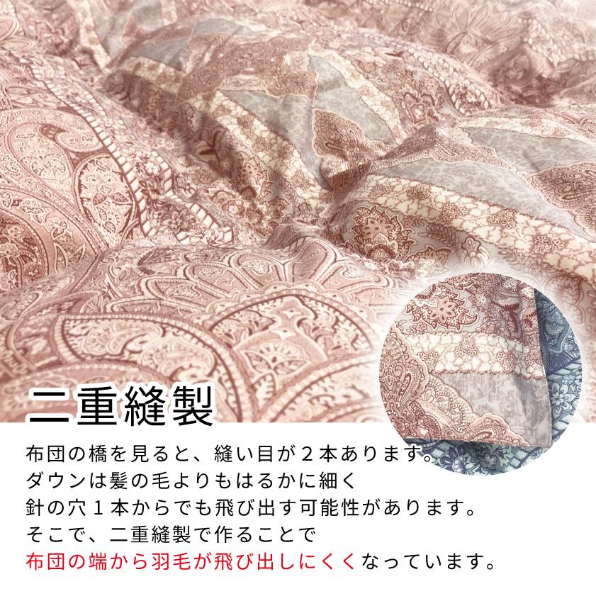 西川（nishikawa） 羽毛布団 羽毛 シングル 本掛け 掛布団 高級 日本製