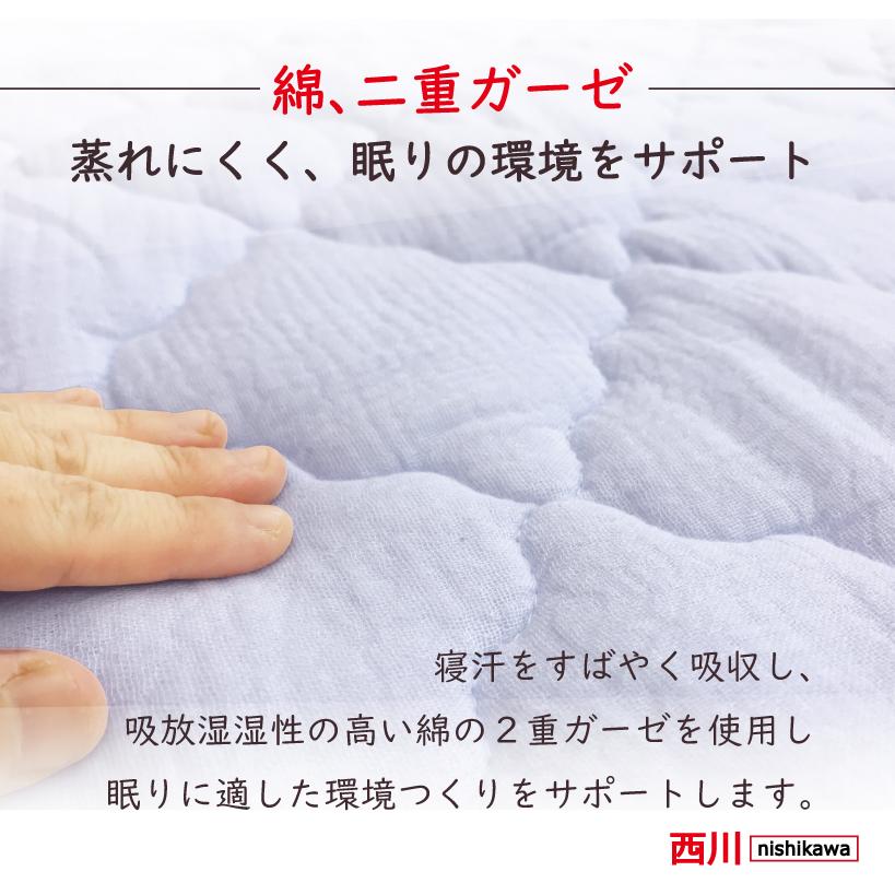 西川（nishikawa） 肌掛け布団 キルトケット シングル 綿100％ 洗える