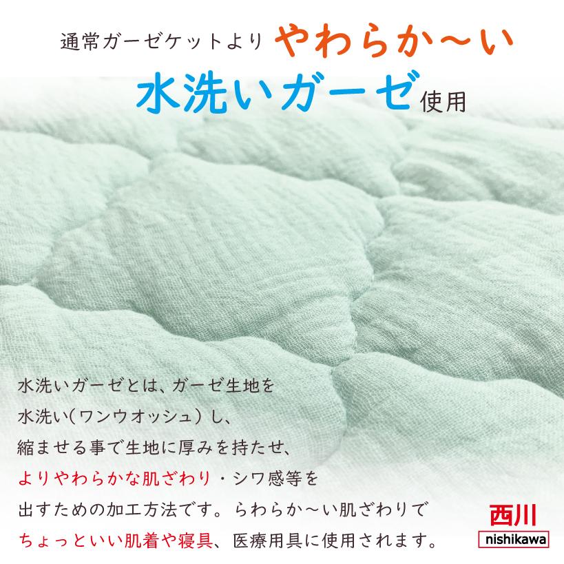 西川（nishikawa） 肌掛け布団 キルトケット シングル 綿100％ 洗える