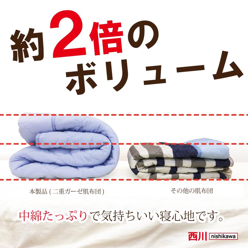 西川（nishikawa） 肌掛け布団 シングル 綿100％ 洗える キルトケット
