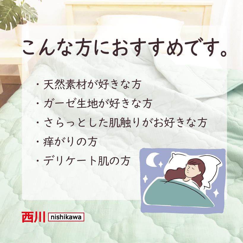 西川（nishikawa） 肌掛け布団 キルトケット シングル 綿100％ 洗える