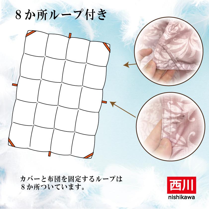 西川（nishikawa） 羽毛 羽毛布団 シングル 日本製 1.2kg 掛布団
