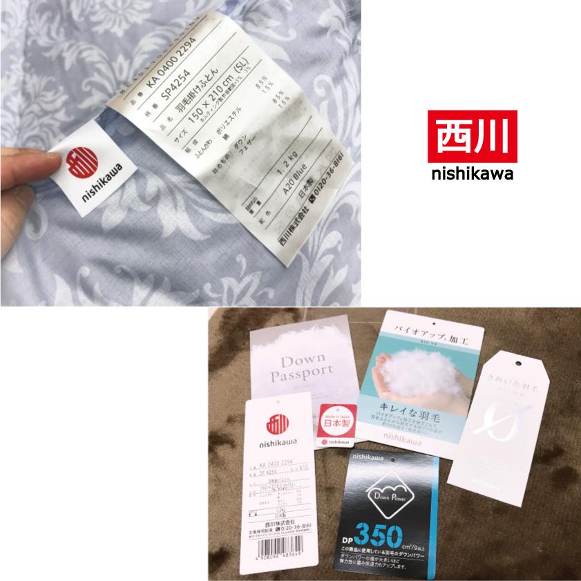 西川（nishikawa） 羽毛 羽毛布団 シングル 日本製 1.2kg 掛布団