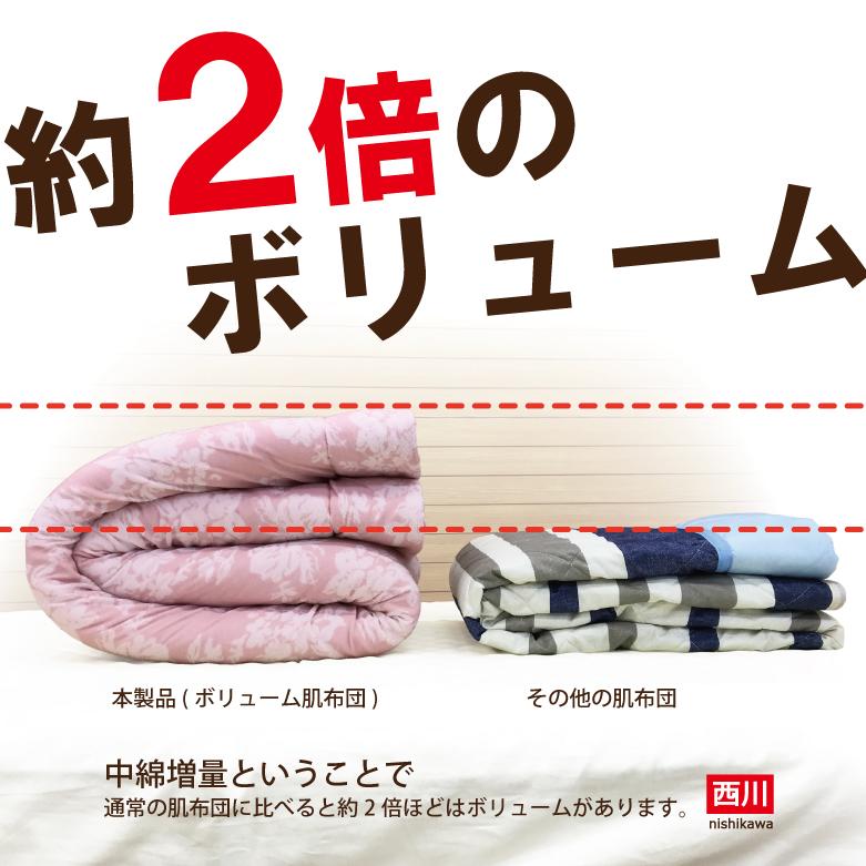 西川（nishikawa） 肌掛け布団 キルトケット シングル 合繊掛け布団