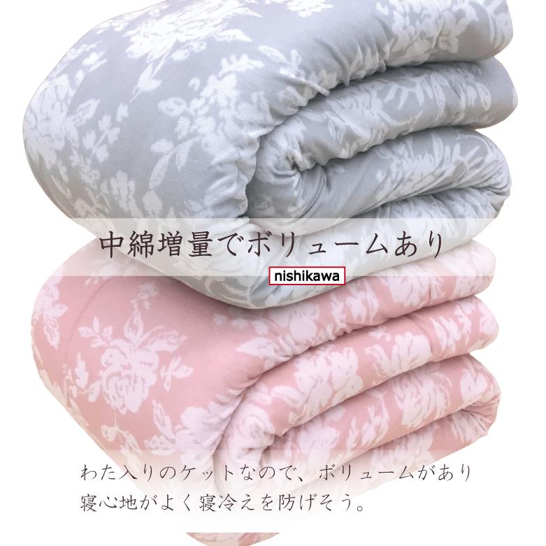 西川（nishikawa） 肌掛け布団 キルトケット シングル 合繊掛け布団