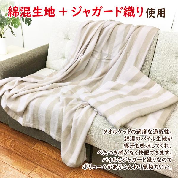西川　タオルケット 西川 西川 タオルケット シングル 丈夫 綿 ふんわり 軽い掛け
