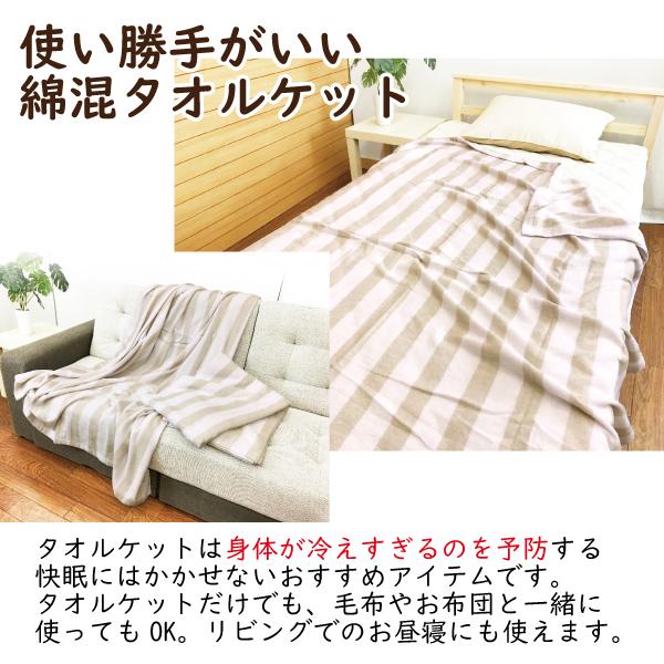 西川　タオルケット 西川 西川 タオルケット シングル 丈夫 綿 ふんわり 軽い掛け