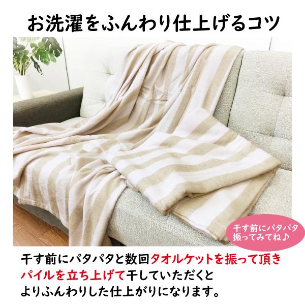 西川（nishikawa） タオルケット シングル 丈夫 綿 ふんわり 軽い掛け