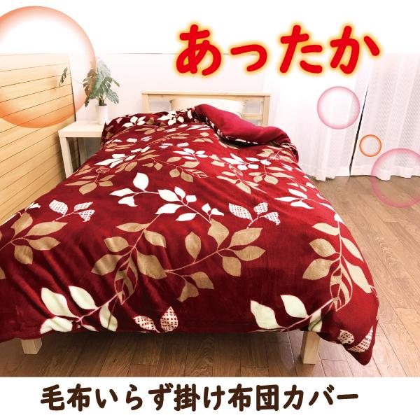 プリント式布団カバー 掛け布団カバー カバー シングル 布団カバー おしゃれ かわいい