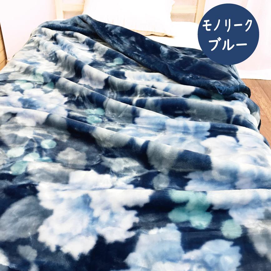 西川（nishikawa） 毛布 シングル ハイボリュームタイプ 2.5kg 2枚合せ