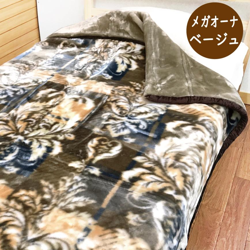 西川（nishikawa） 毛布 シングル ハイボリュームタイプ 2.5kg 2枚合せ