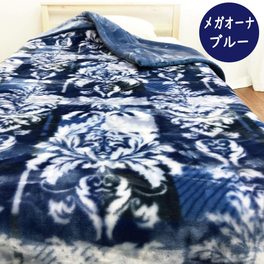 西川（nishikawa） 毛布 シングル ハイボリュームタイプ 2.5kg 2枚合せ