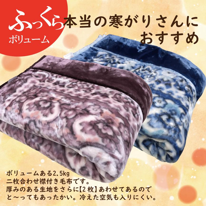 西川（nishikawa） 毛布 シングル ハイボリュームタイプ 2.5kg 2枚合せ