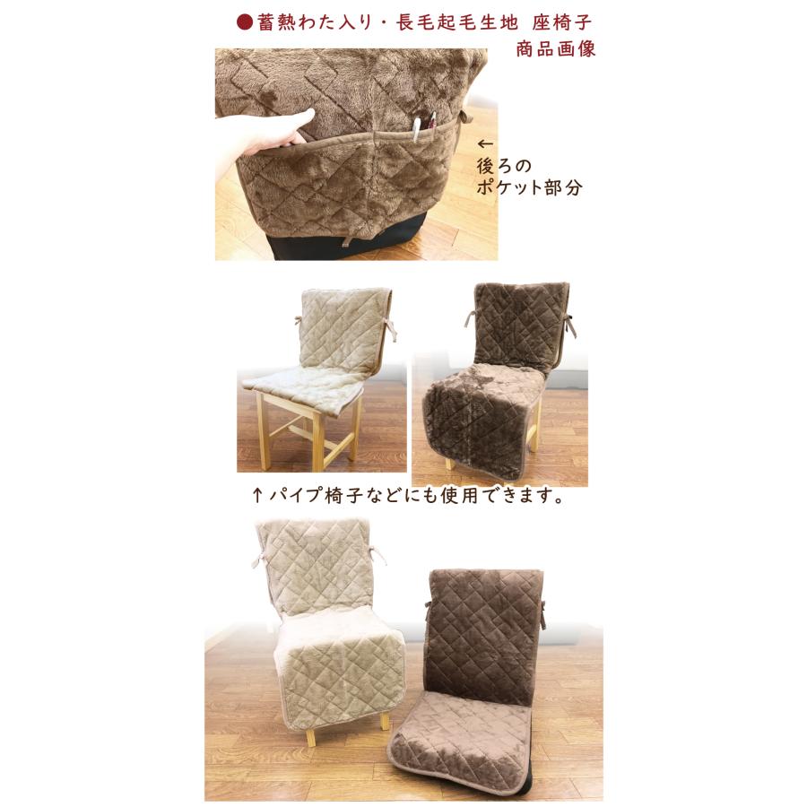 座椅子カバー チェアカバー 取付 簡単 ひも付き 冷感 ひんやり 蓄熱