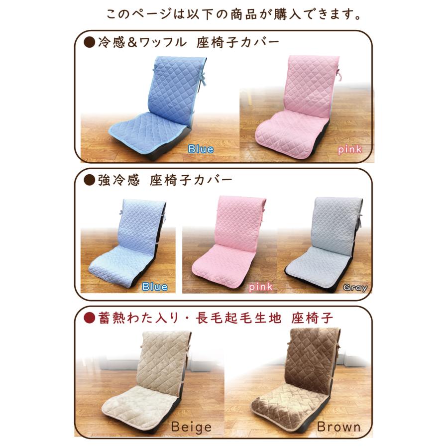 座椅子カバー チェアカバー 取付 簡単 ひも付き 冷感 ひんやり 蓄熱