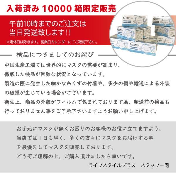 2箱目 送料無料　平日10時までのご注文 当日発送  国内発送 マスク 在庫あり 使い捨て マスク 50枚 ウイルス対策 花粉症対策 不織布 三層 立体プリーツ｜lifestyleplus｜04