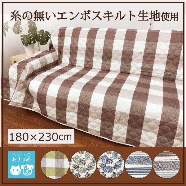 マルチカバー 長方形 180×230 カーペットカバー ソファー おしゃれ