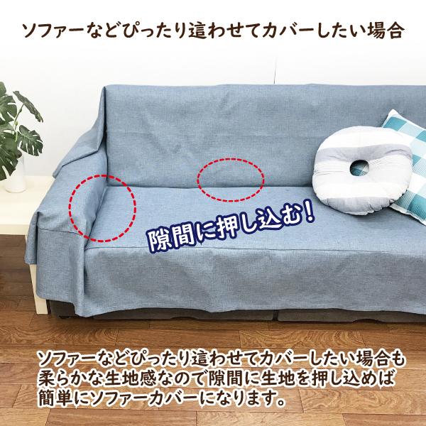 フリークロス 北欧 マルチカバー 長方形 おしゃれ ソファベッド カバー