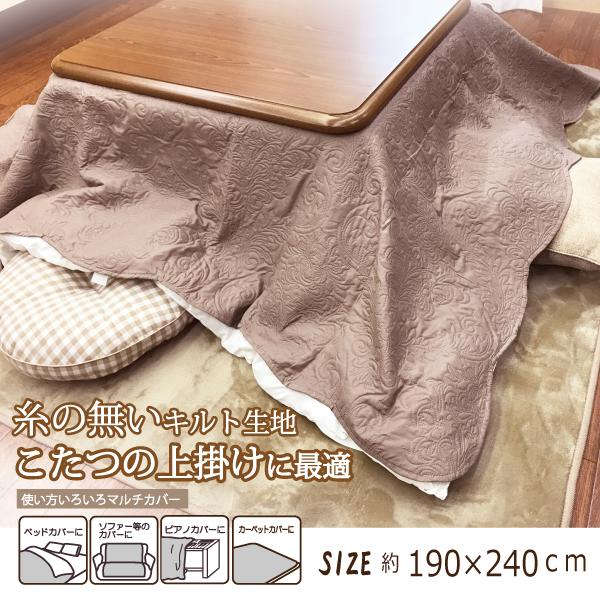 マルチカバー ソファ 長方形 190×240 北欧 ベット ソファベット