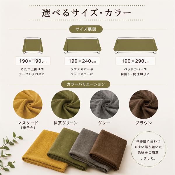 マルチカバー ソファーカバー はっ水 フリークロス こたつ上掛け