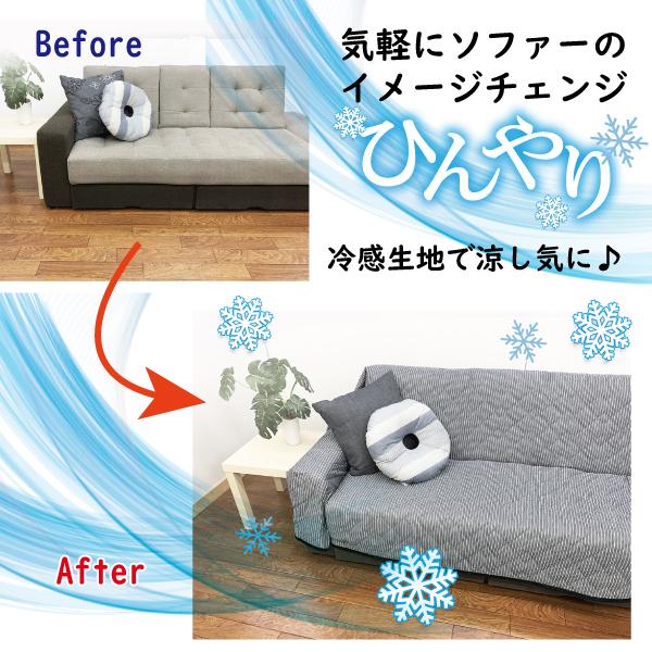 冷感 マルチカバー 正方形 180x180 ソファーカバー 敷パッド 冷感 マルチカバー 正方形 180x180 ソファーカバー 敷パッド