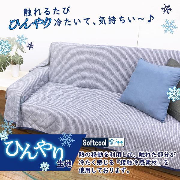 冷感 マルチカバー 正方形 180x180 ソファーカバー 敷パッド 冷感 マルチカバー 正方形 180x180 ソファーカバー 敷パッド