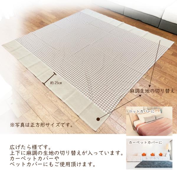 マルチカバー フリークロス 長方形 チェック 綿 おしゃれ ソファベッド