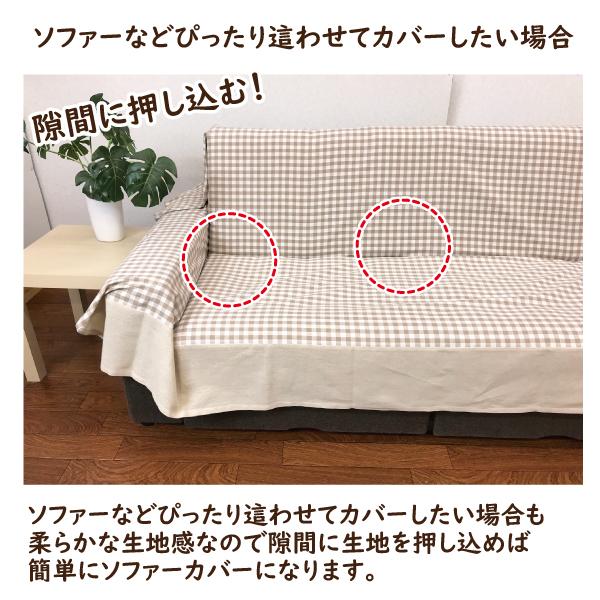 マルチカバー フリークロス 長方形 チェック 綿 おしゃれ ソファベッド
